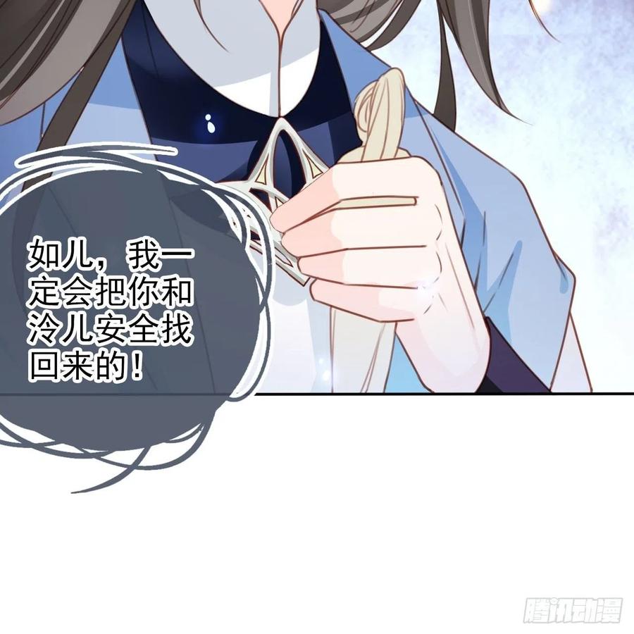 《她成了病娇君王的白月光》108 蓝绿手手不亲 第32页