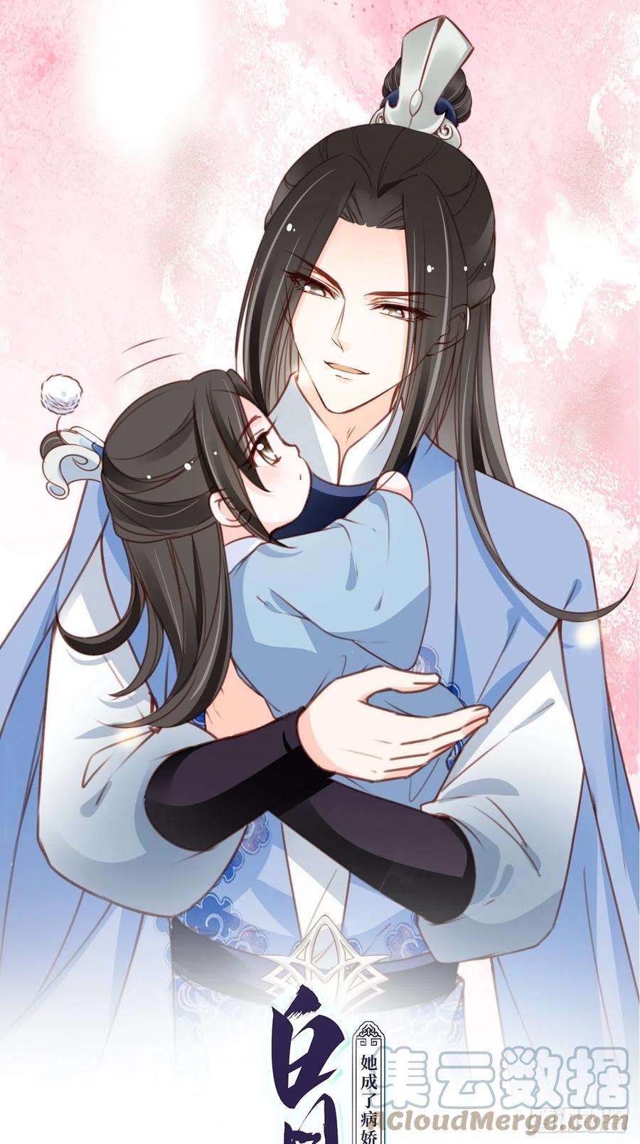 《她成了病娇君王的白月光》108 蓝绿手手不亲 第1页