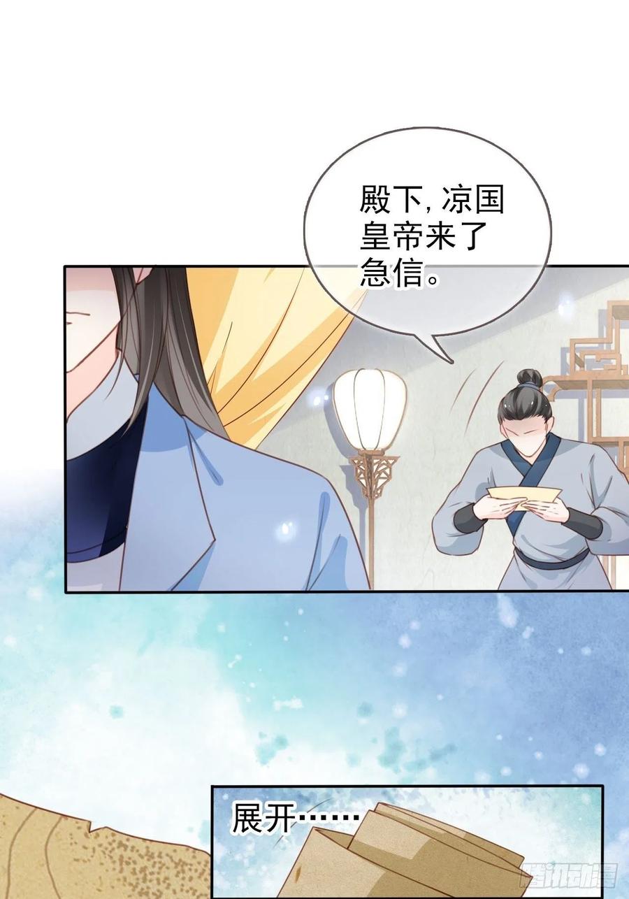 《她成了病娇君王的白月光》108 蓝绿手手不亲 第27页