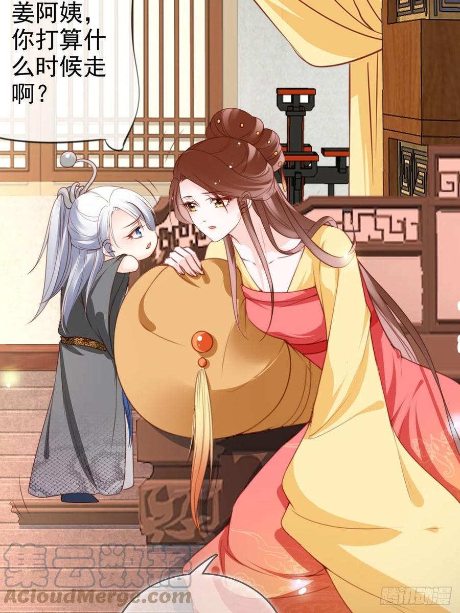 《她成了病娇君王的白月光》108 蓝绿手手不亲 第34页