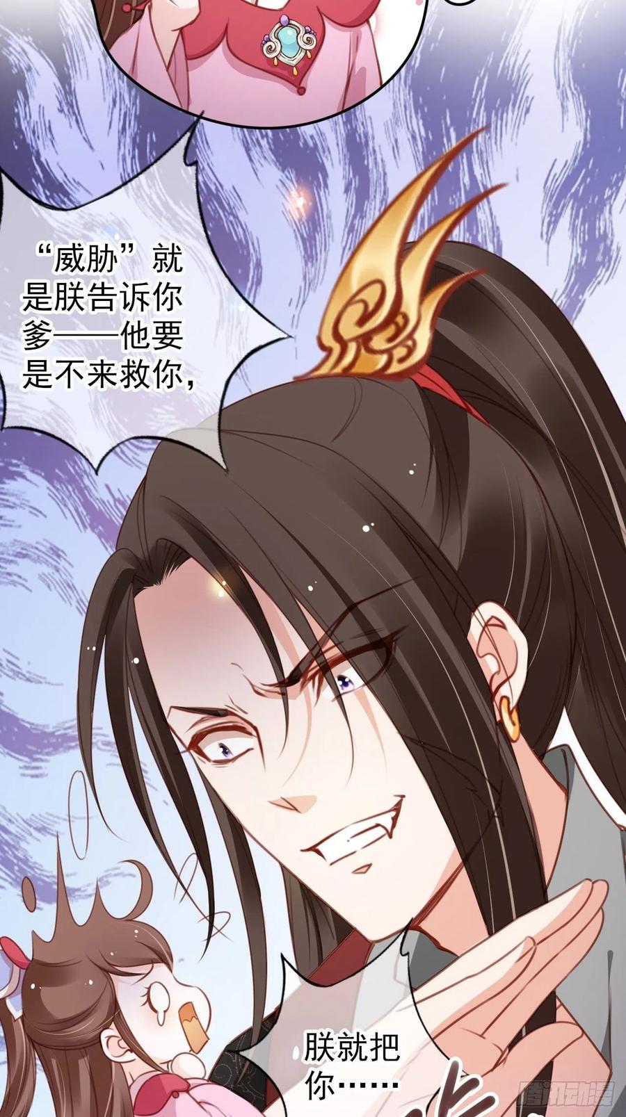 《她成了病娇君王的白月光》108 蓝绿手手不亲 第6页