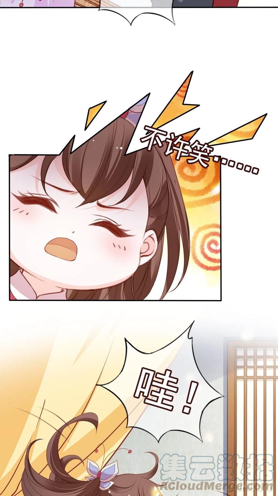 《她成了病娇君王的白月光》108 蓝绿手手不亲 第19页