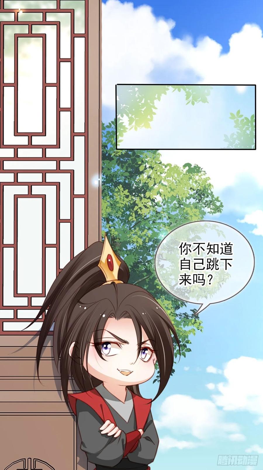 《她成了病娇君王的白月光》108 蓝绿手手不亲 第12页