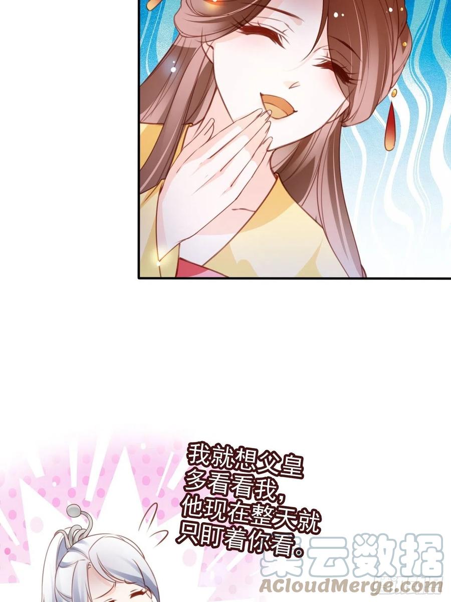 《她成了病娇君王的白月光》108 蓝绿手手不亲 第37页