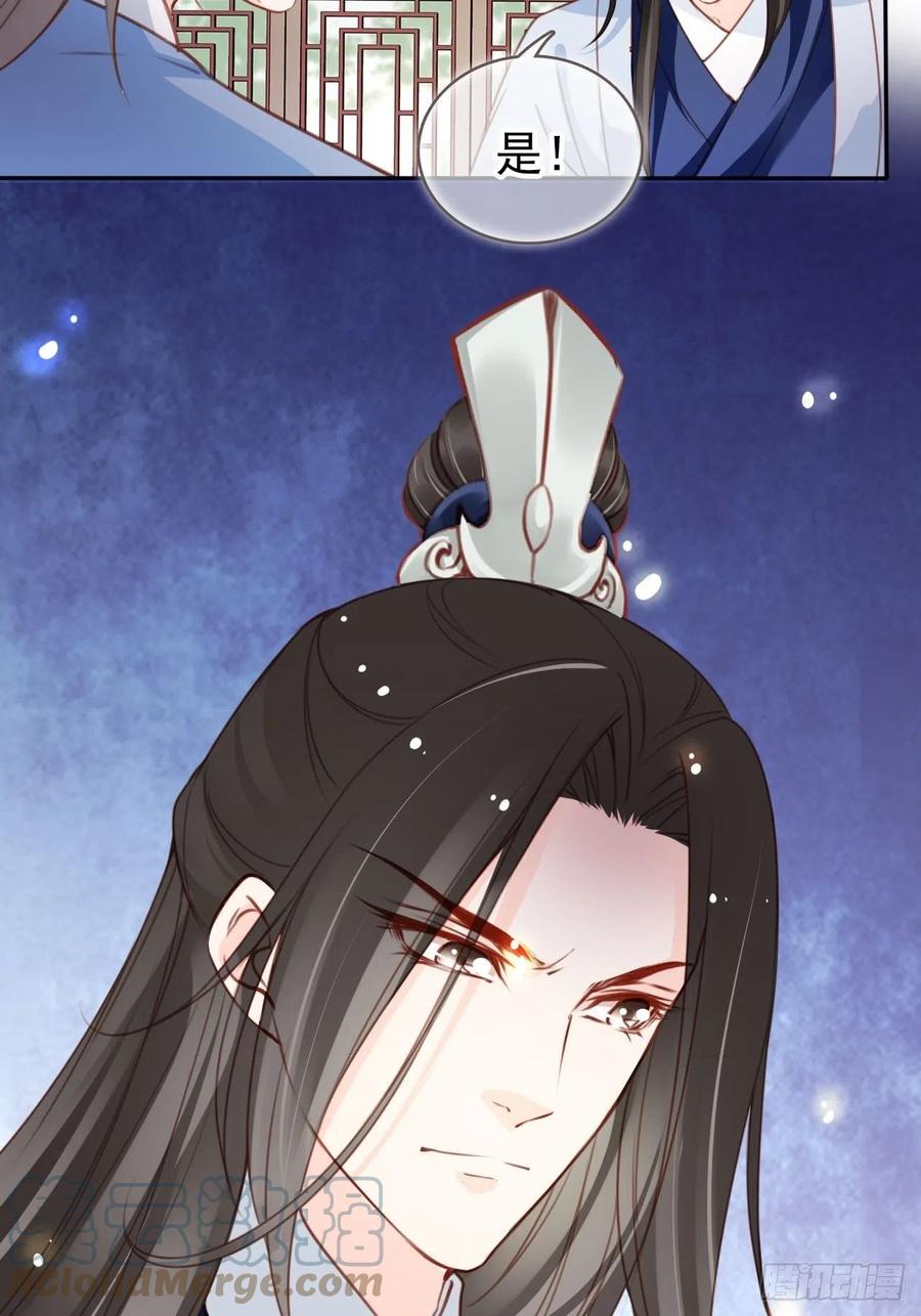 《她成了病娇君王的白月光》108 蓝绿手手不亲 第31页