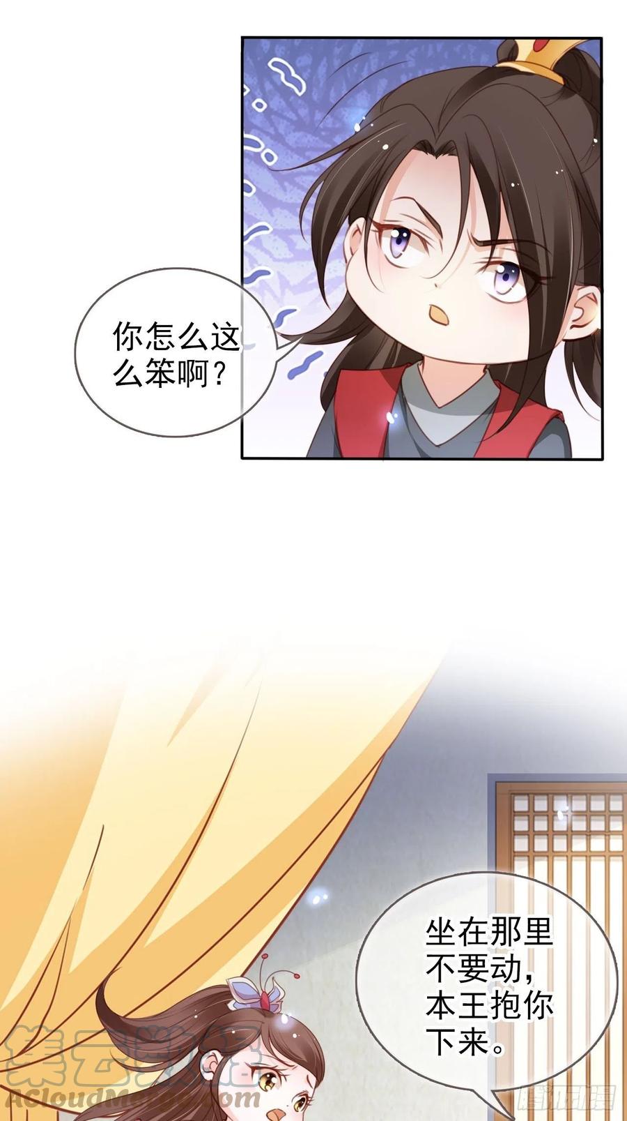 《她成了病娇君王的白月光》108 蓝绿手手不亲 第16页