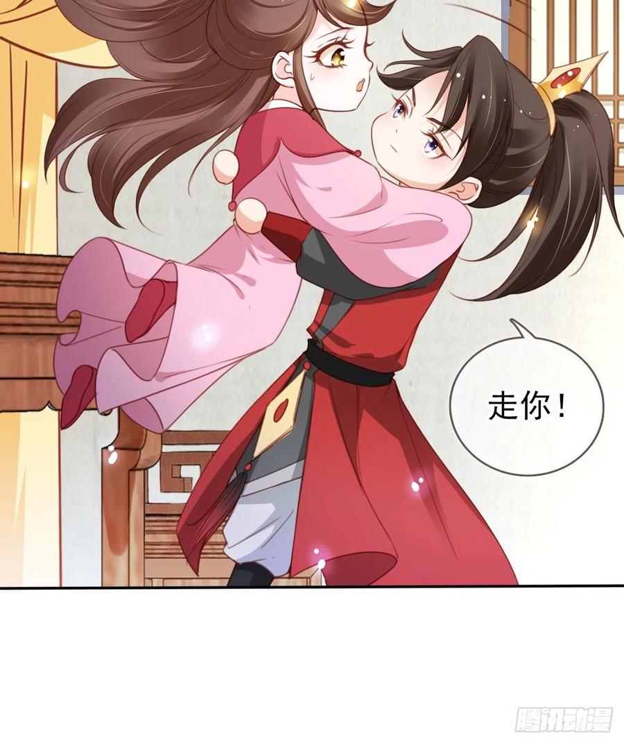 《她成了病娇君王的白月光》108 蓝绿手手不亲 第20页
