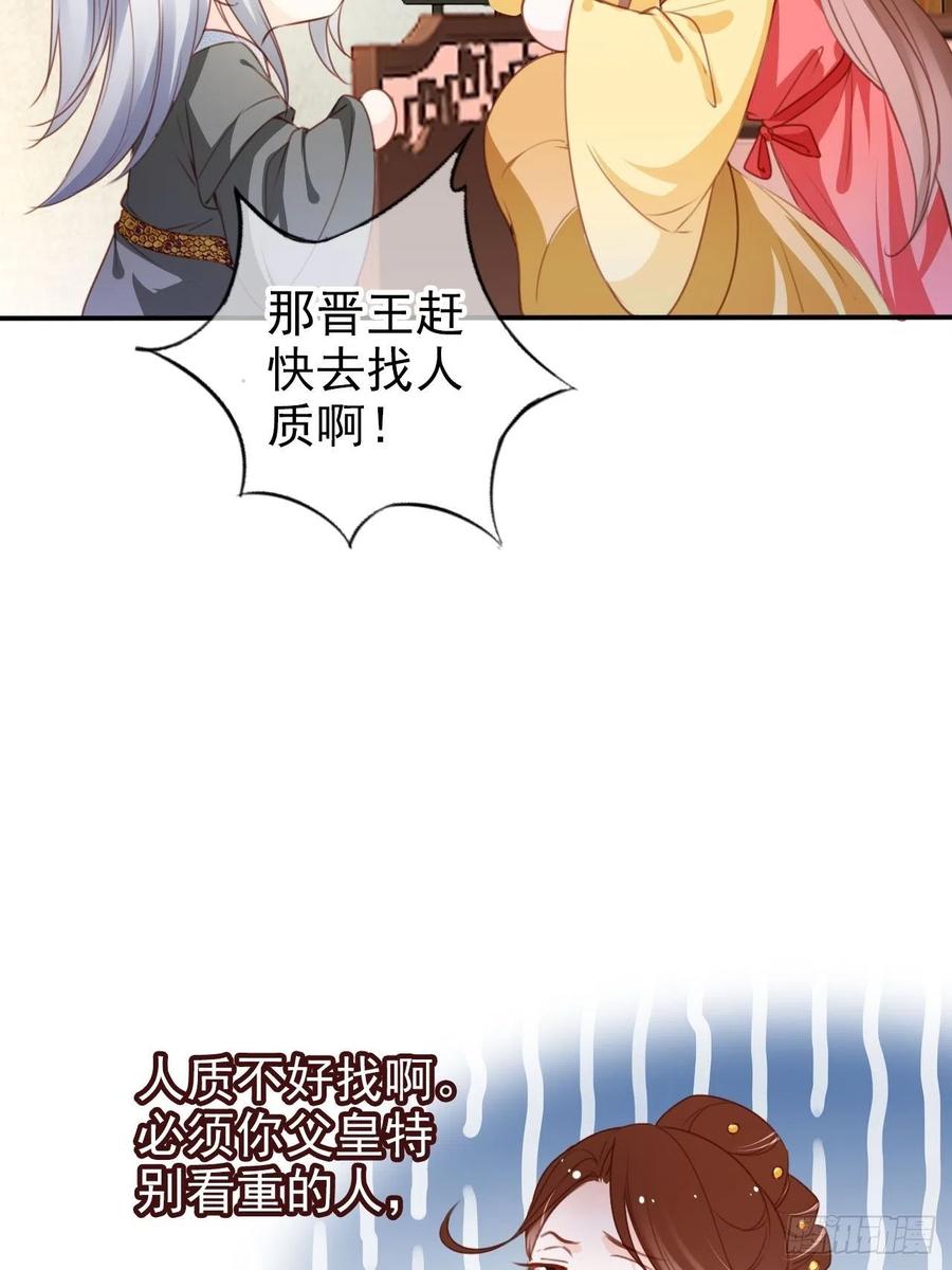 《她成了病娇君王的白月光》108 蓝绿手手不亲 第41页