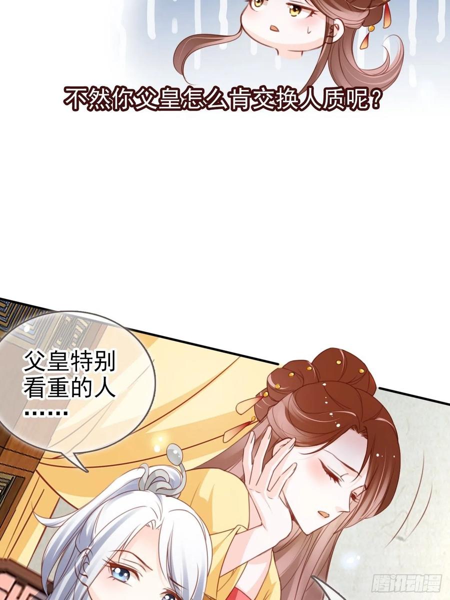 《她成了病娇君王的白月光》108 蓝绿手手不亲 第42页
