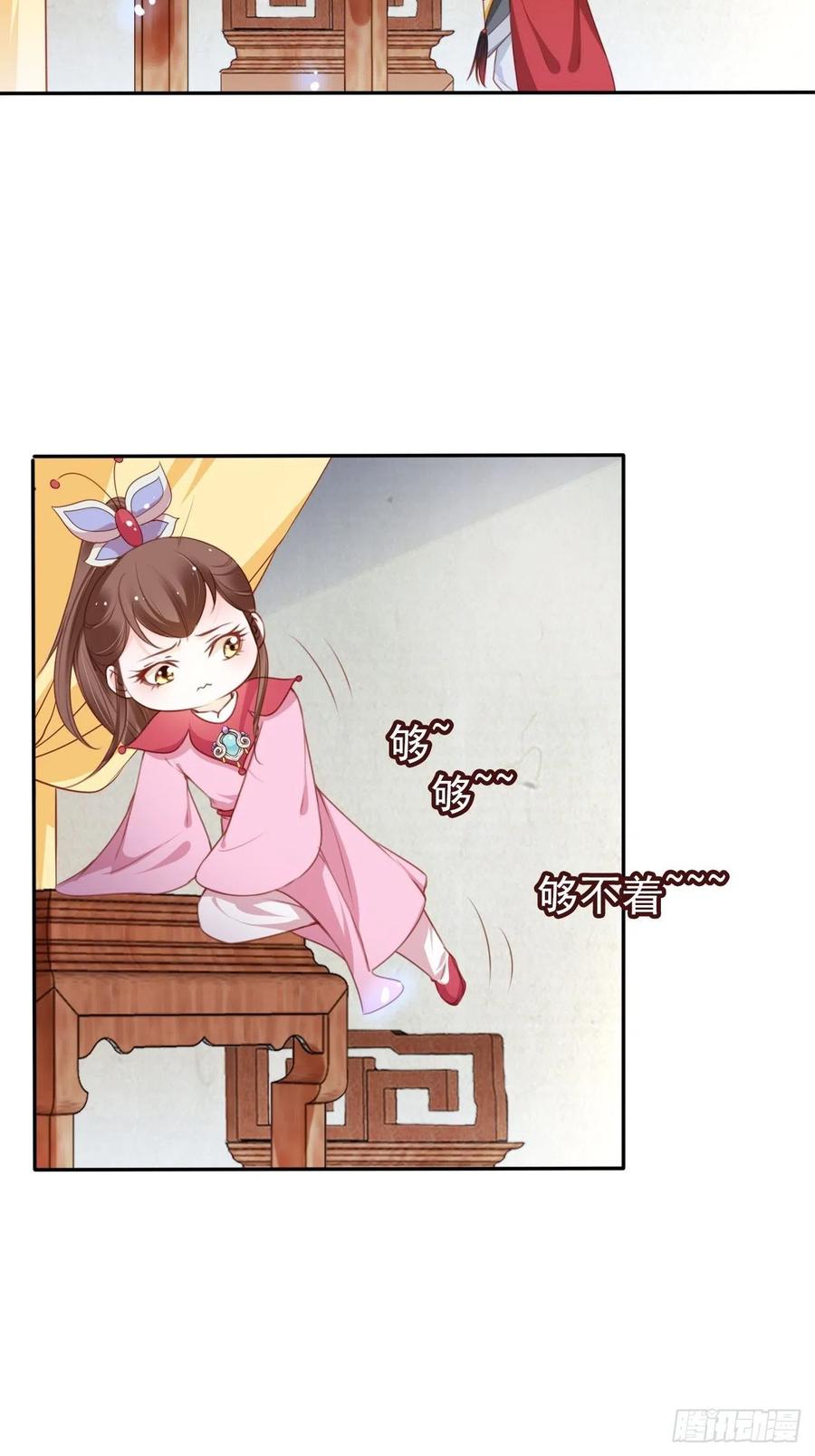 《她成了病娇君王的白月光》108 蓝绿手手不亲 第15页