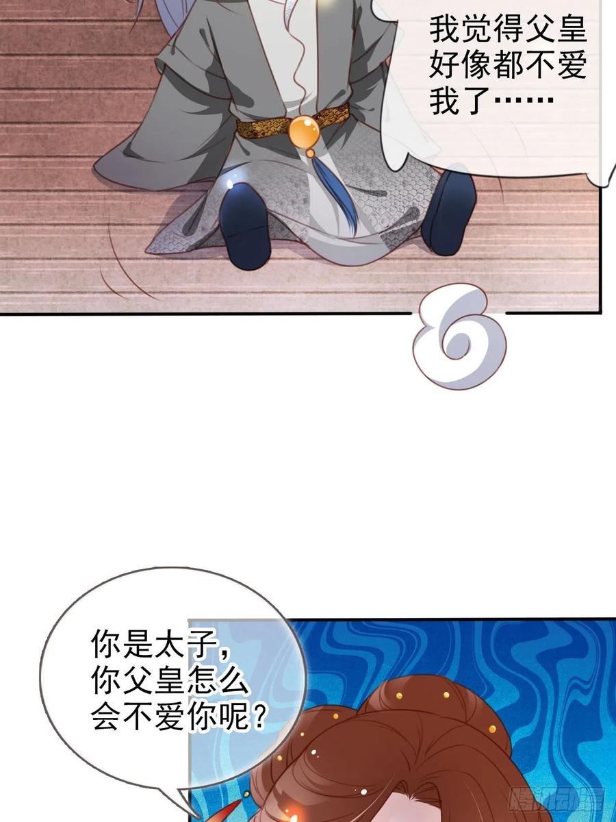 《她成了病娇君王的白月光》108 蓝绿手手不亲 第36页