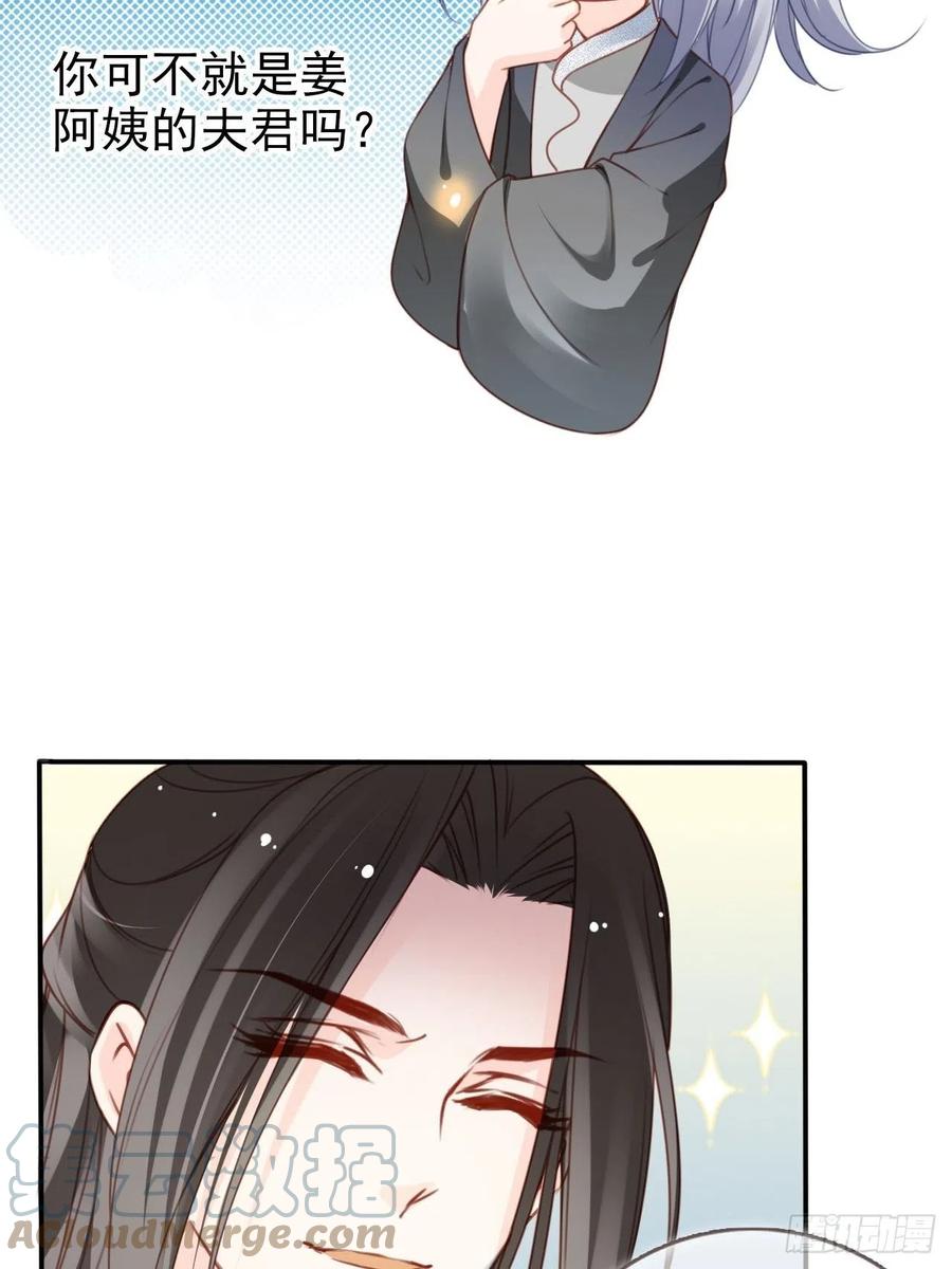 《她成了病娇君王的白月光》109 送上门的人质 第27页