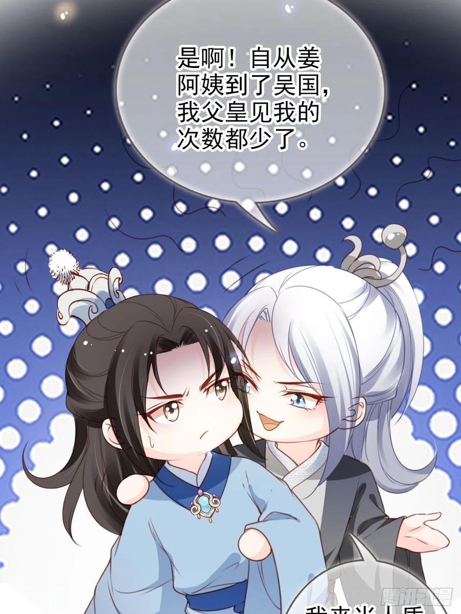 《她成了病娇君王的白月光》109 送上门的人质 第18页