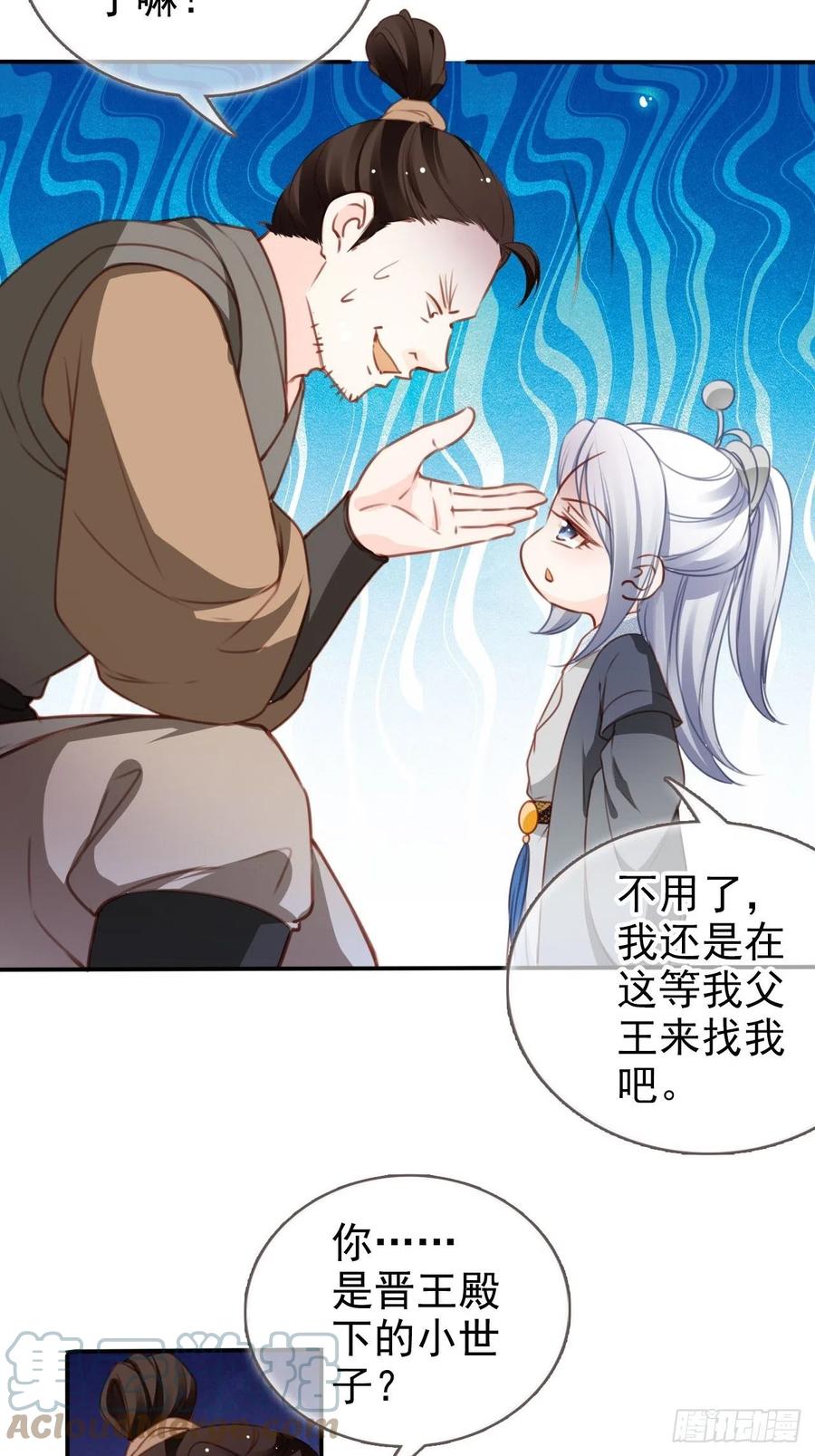 《她成了病娇君王的白月光》109 送上门的人质 第9页