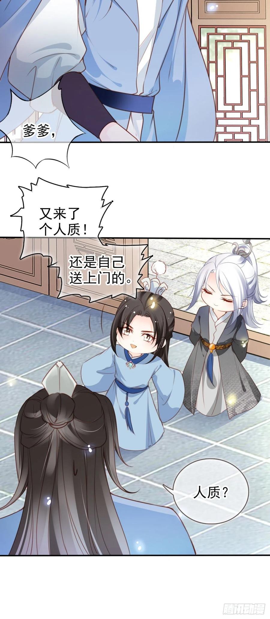 《她成了病娇君王的白月光》109 送上门的人质 第22页