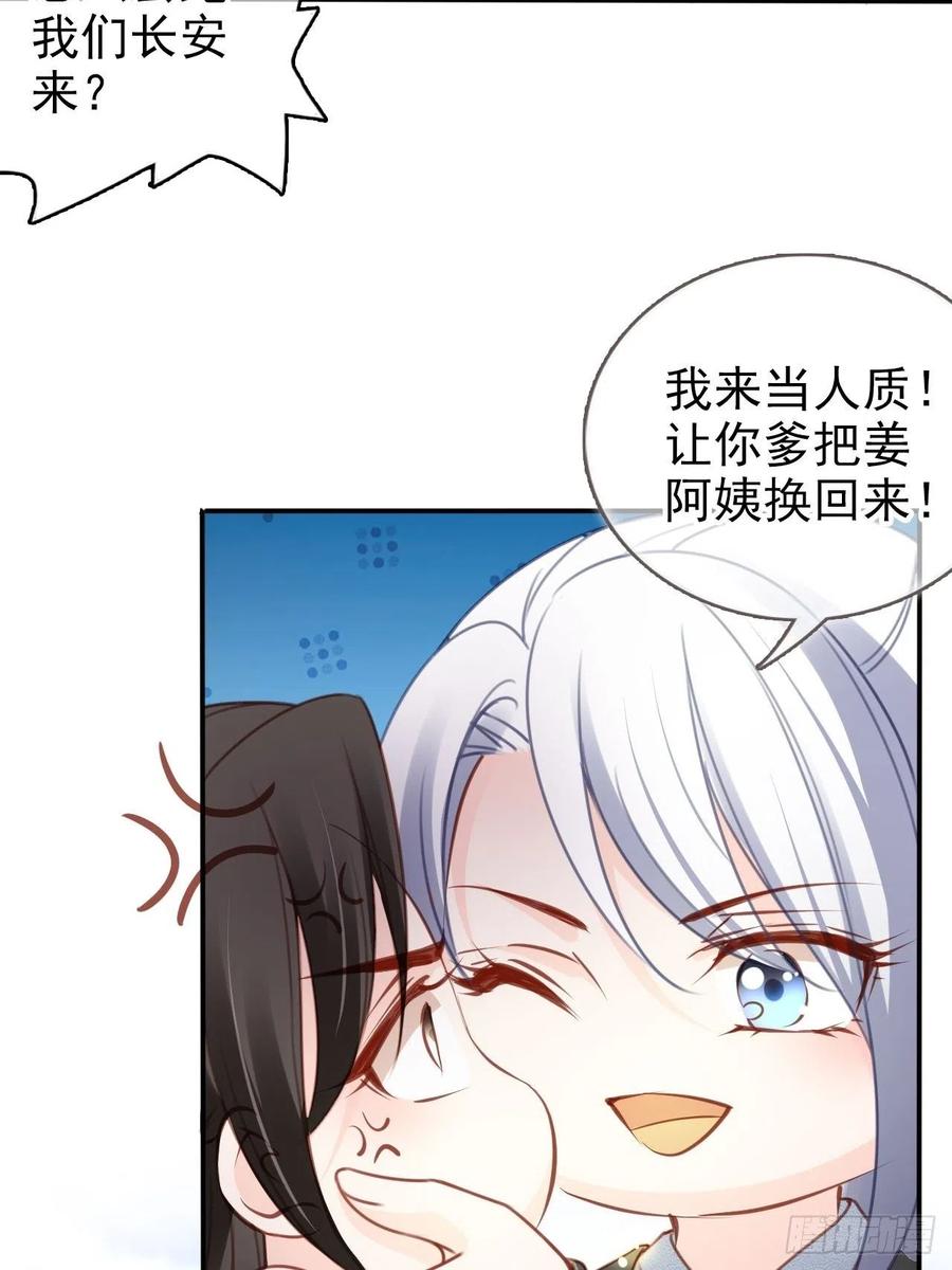 《她成了病娇君王的白月光》109 送上门的人质 第14页