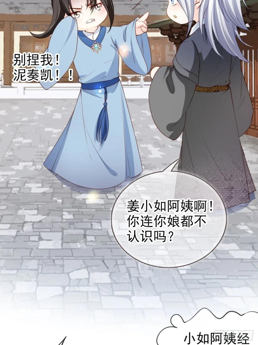 《她成了病娇君王的白月光》109 送上门的人质 第16页