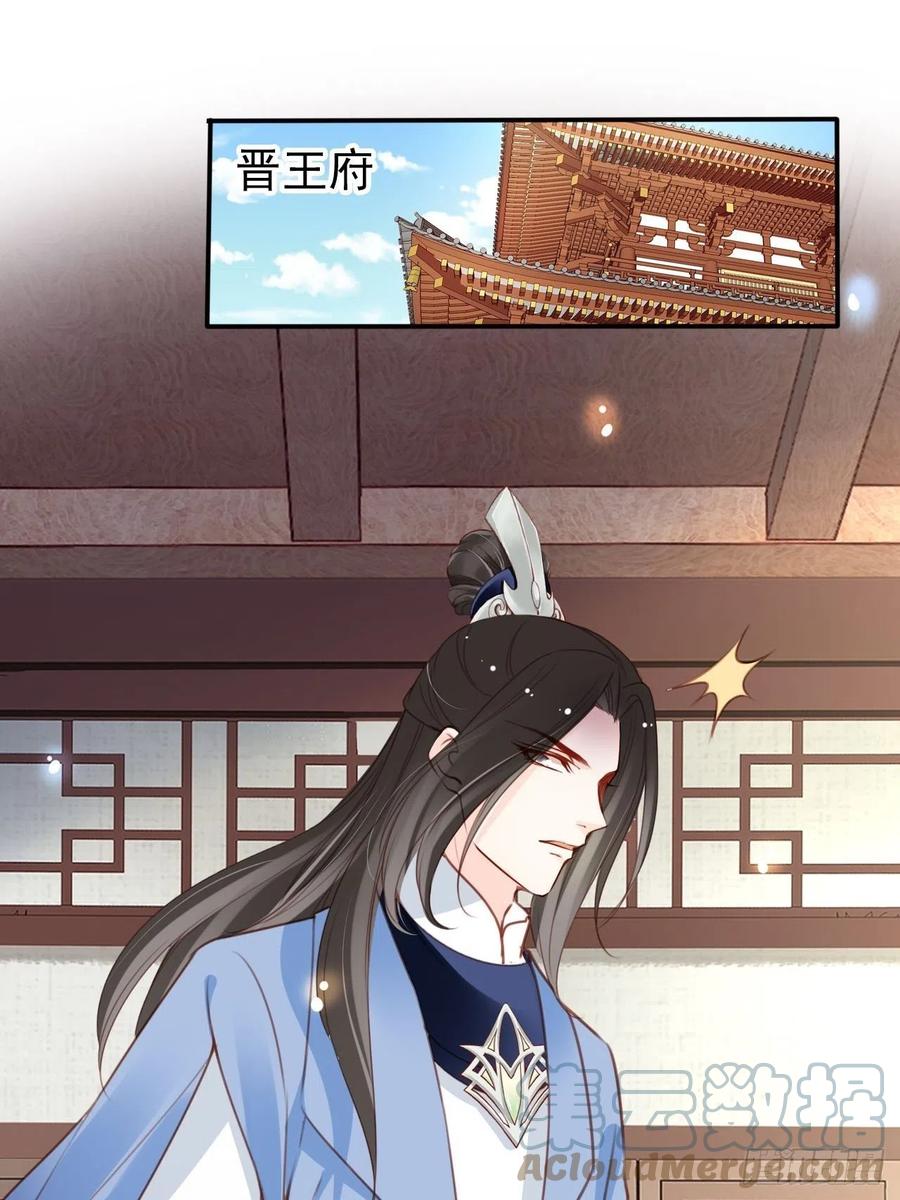 《她成了病娇君王的白月光》109 送上门的人质 第21页