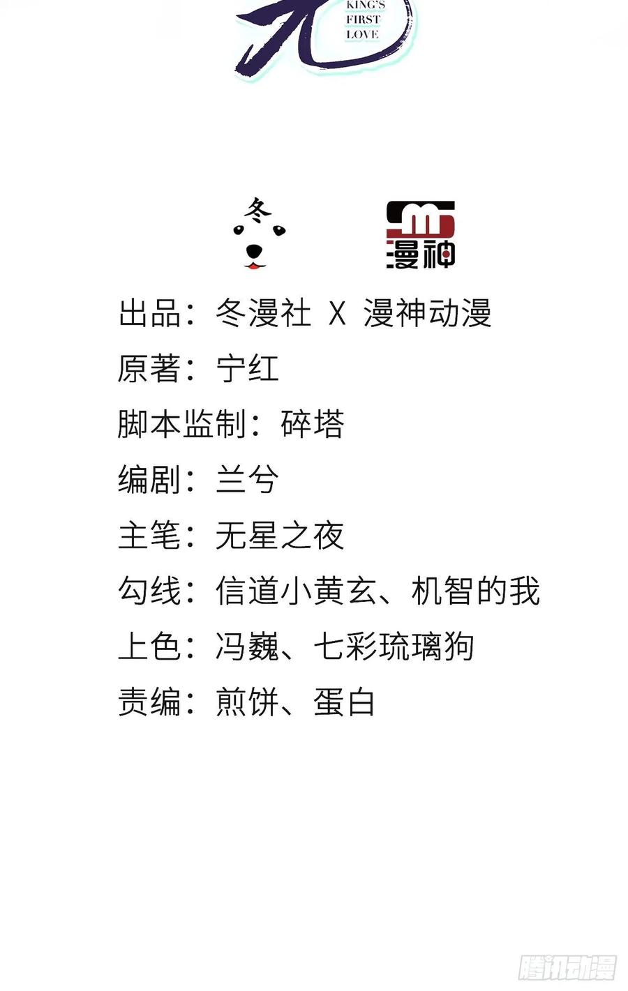 《她成了病娇君王的白月光》109 送上门的人质 第2页