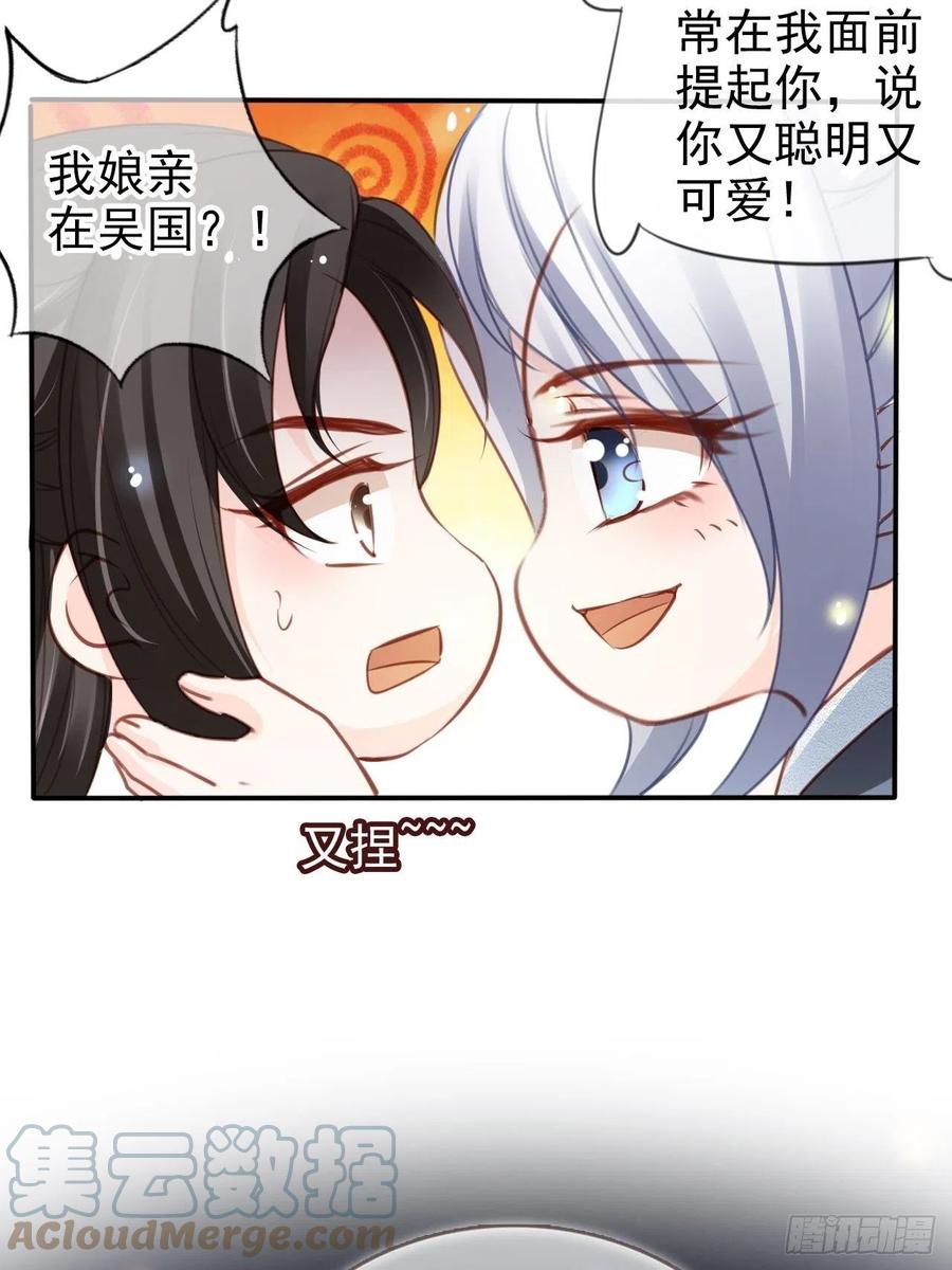 《她成了病娇君王的白月光》109 送上门的人质 第17页