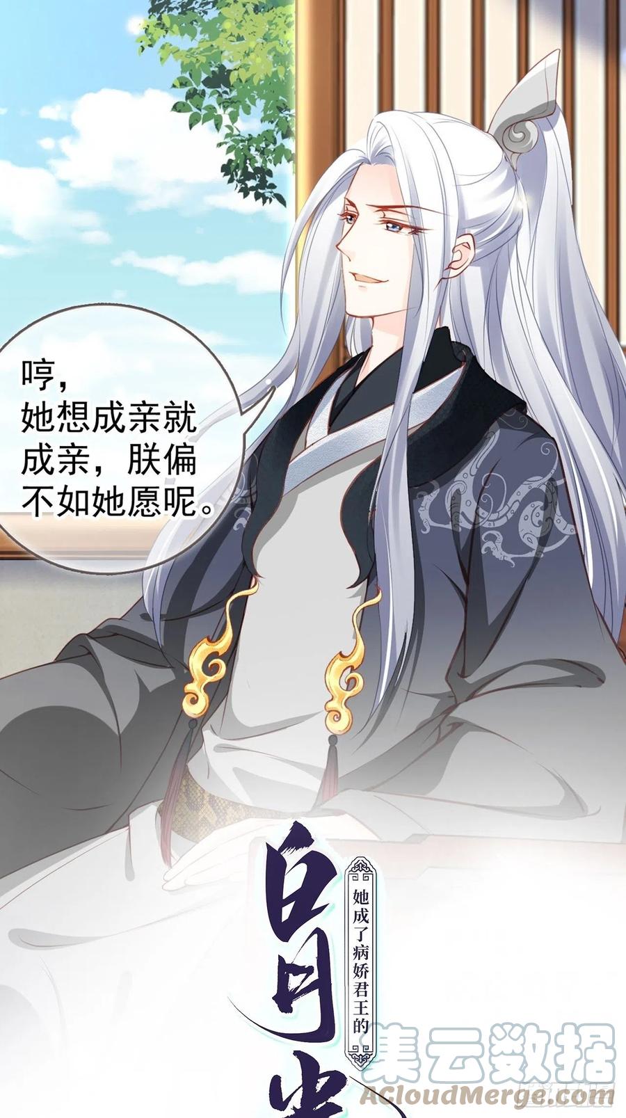 《她成了病娇君王的白月光》109 送上门的人质 第1页