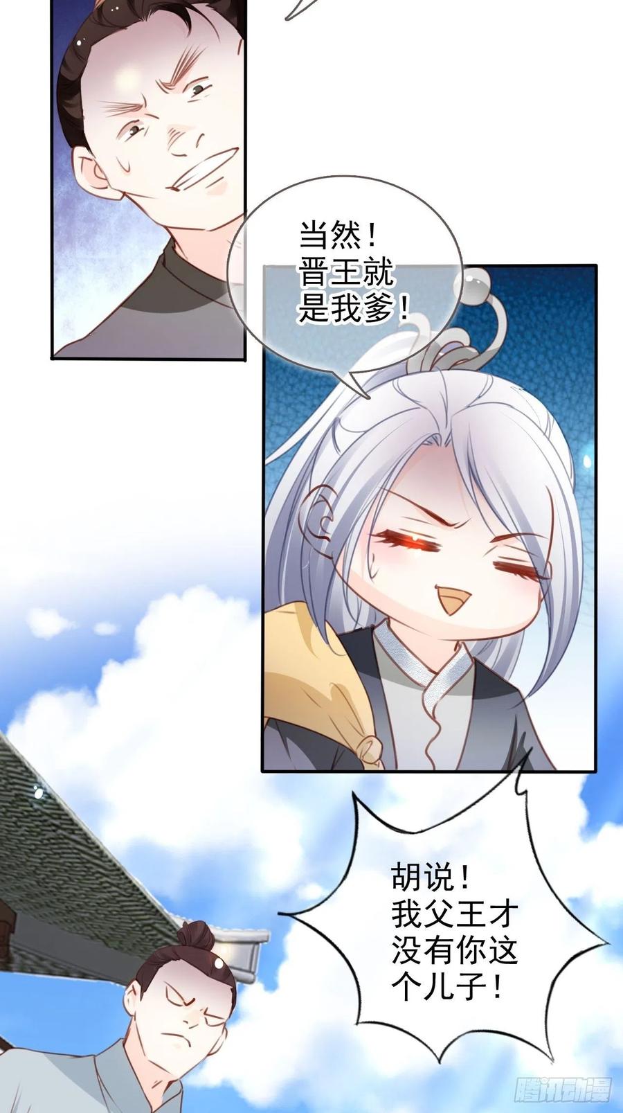 《她成了病娇君王的白月光》109 送上门的人质 第10页