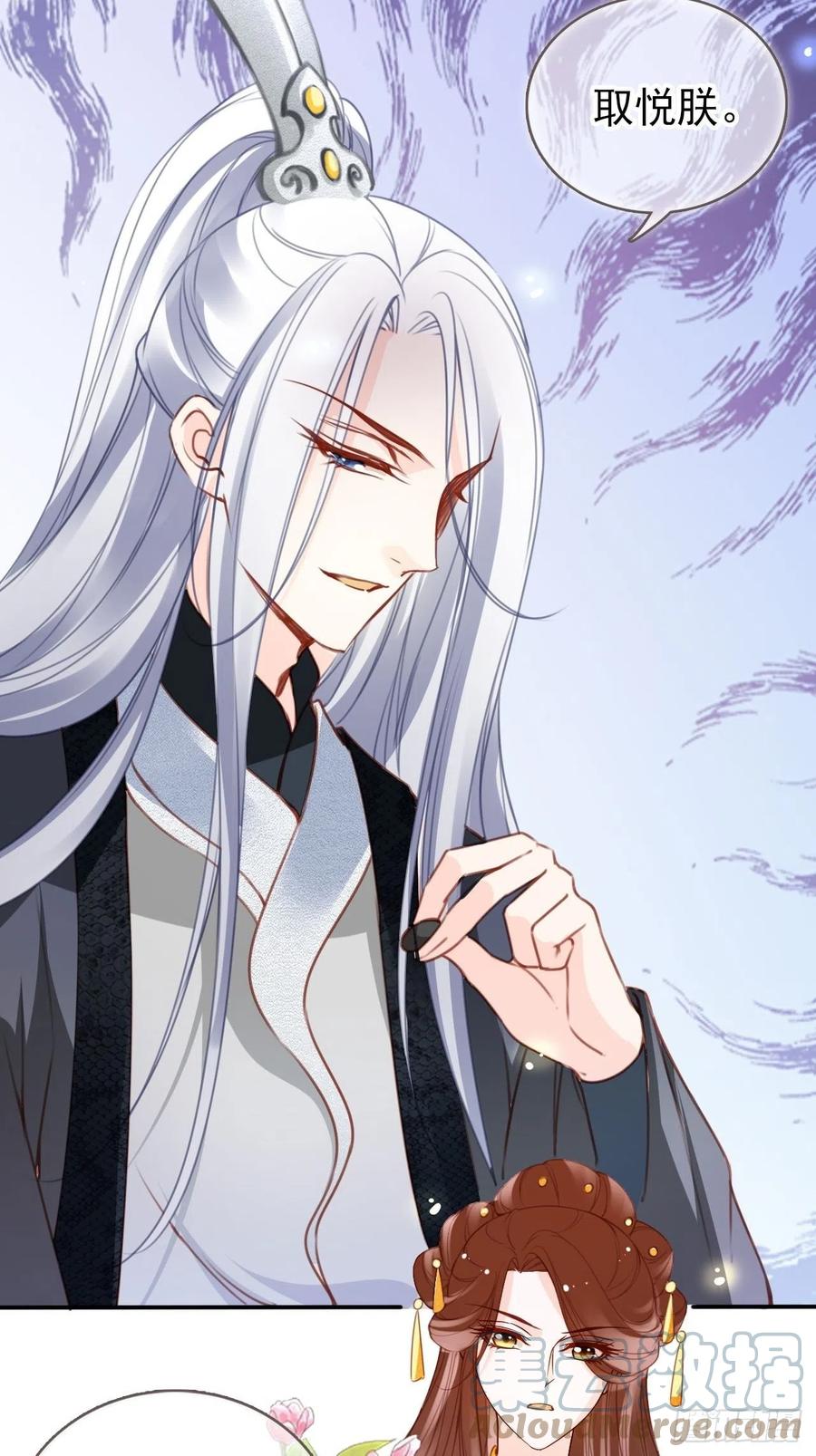 《她成了病娇君王的白月光》109 送上门的人质 第35页