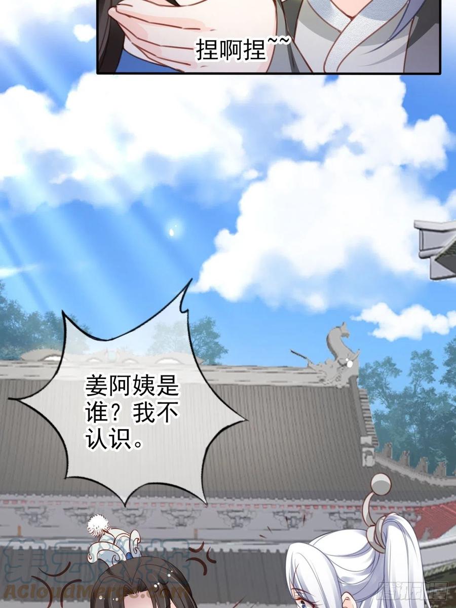 《她成了病娇君王的白月光》109 送上门的人质 第15页