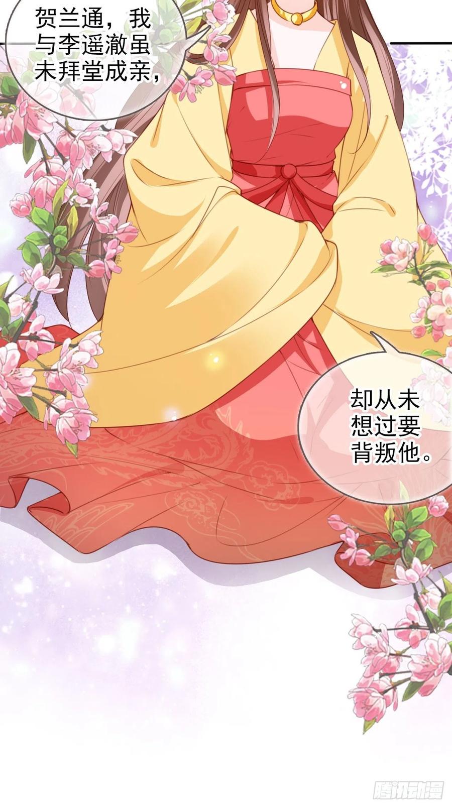 《她成了病娇君王的白月光》109 送上门的人质 第36页