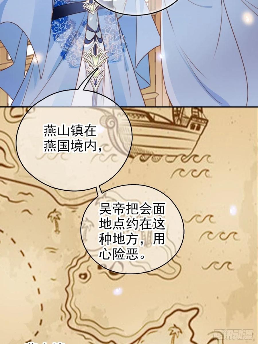 《她成了病娇君王的白月光》110 交换人质 第29页