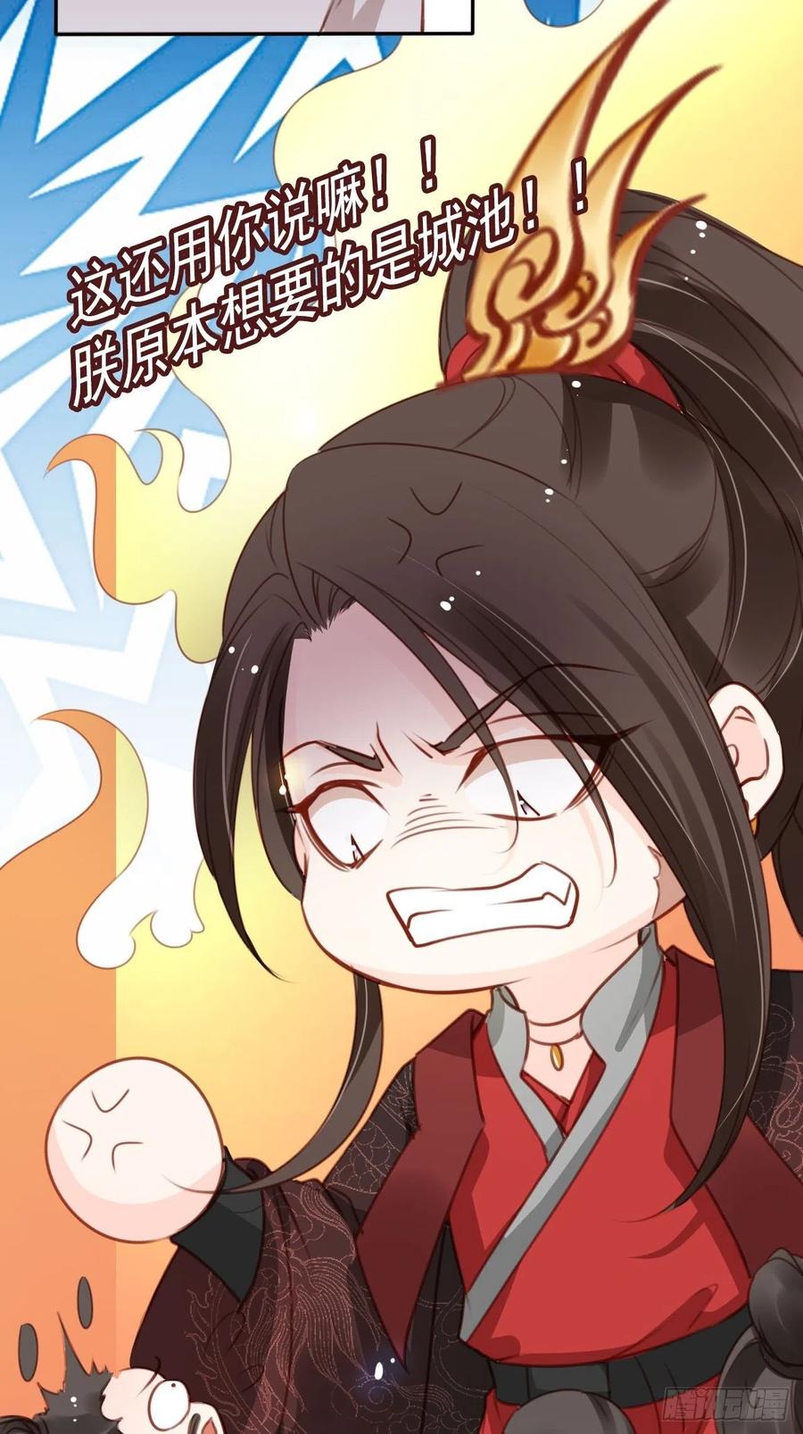 《她成了病娇君王的白月光》110 交换人质 第17页