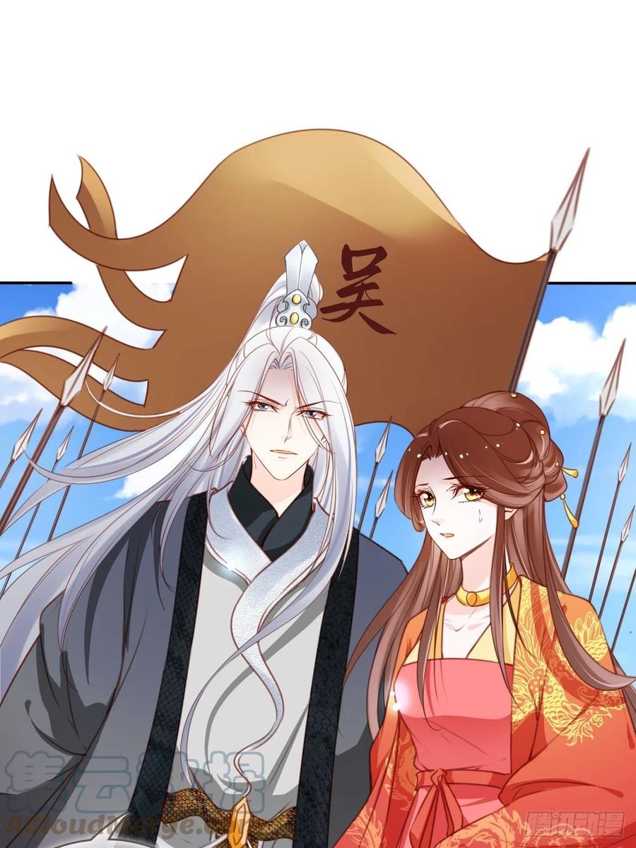 《她成了病娇君王的白月光》110 交换人质 第34页