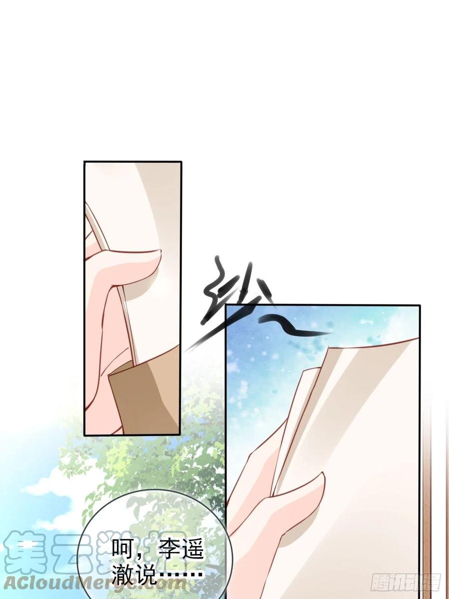 《她成了病娇君王的白月光》110 交换人质 第7页