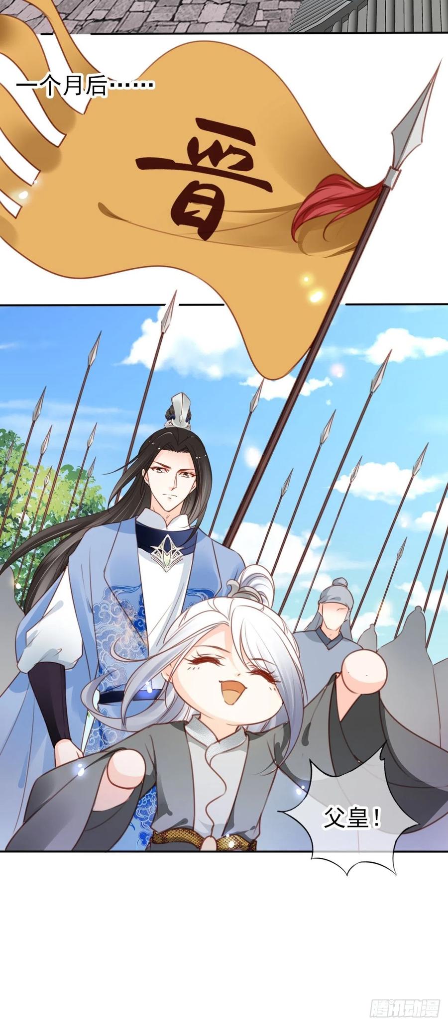 《她成了病娇君王的白月光》110 交换人质 第33页