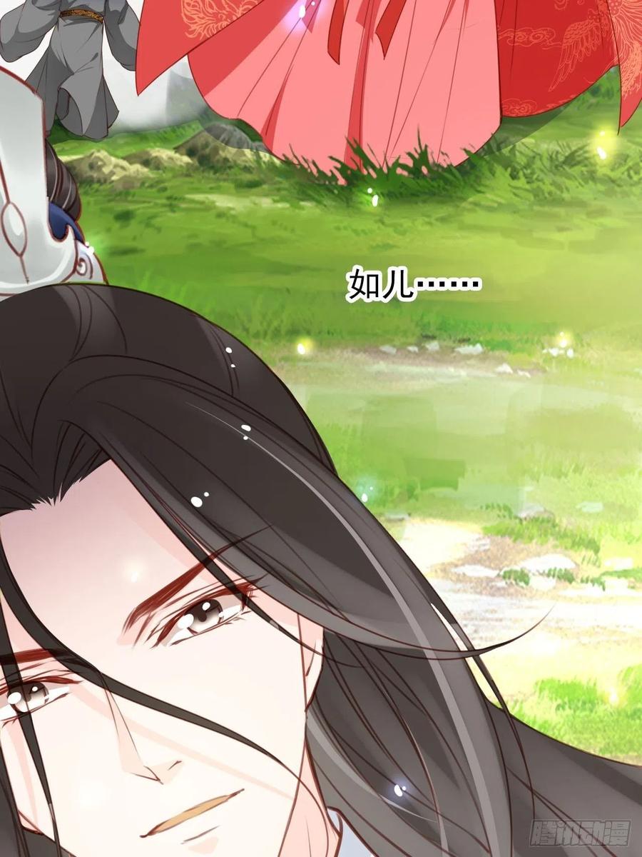 《她成了病娇君王的白月光》110 交换人质 第39页