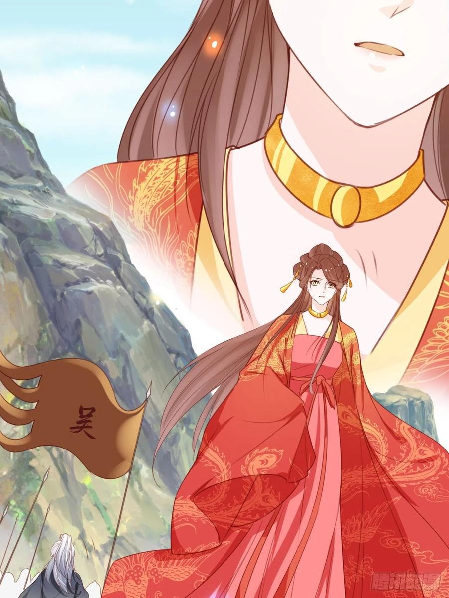 《她成了病娇君王的白月光》110 交换人质 第38页