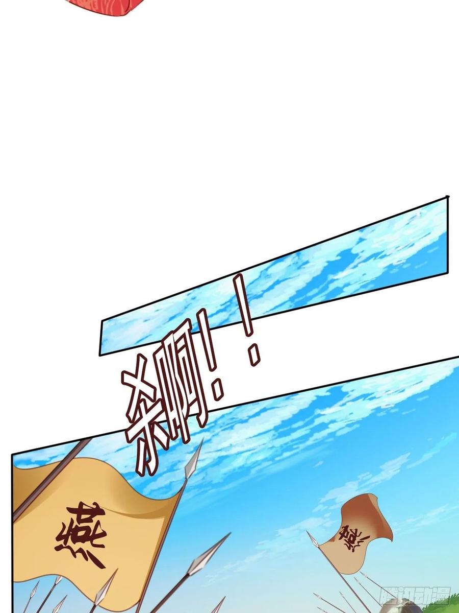 《她成了病娇君王的白月光》110 交换人质 第42页
