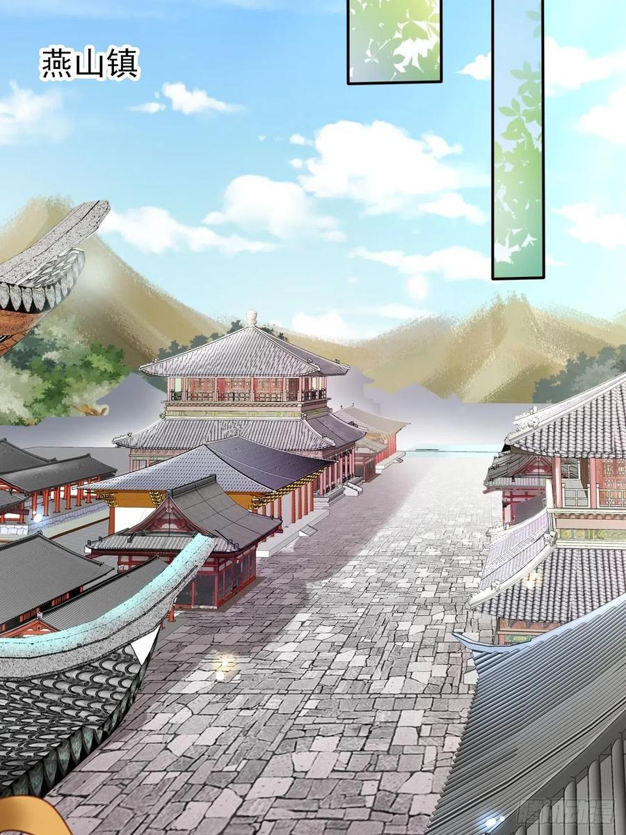 《她成了病娇君王的白月光》110 交换人质 第32页