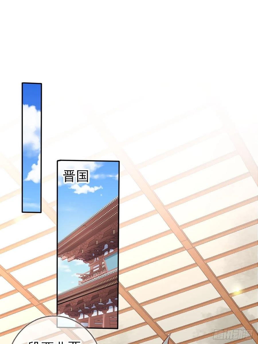 《她成了病娇君王的白月光》110 交换人质 第23页