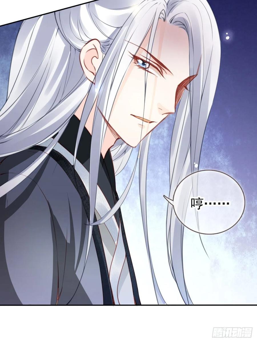 《她成了病娇君王的白月光》110 交换人质 第6页