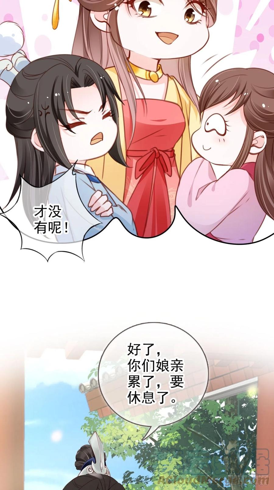《她成了病娇君王的白月光》111 心动值爆表 第9页