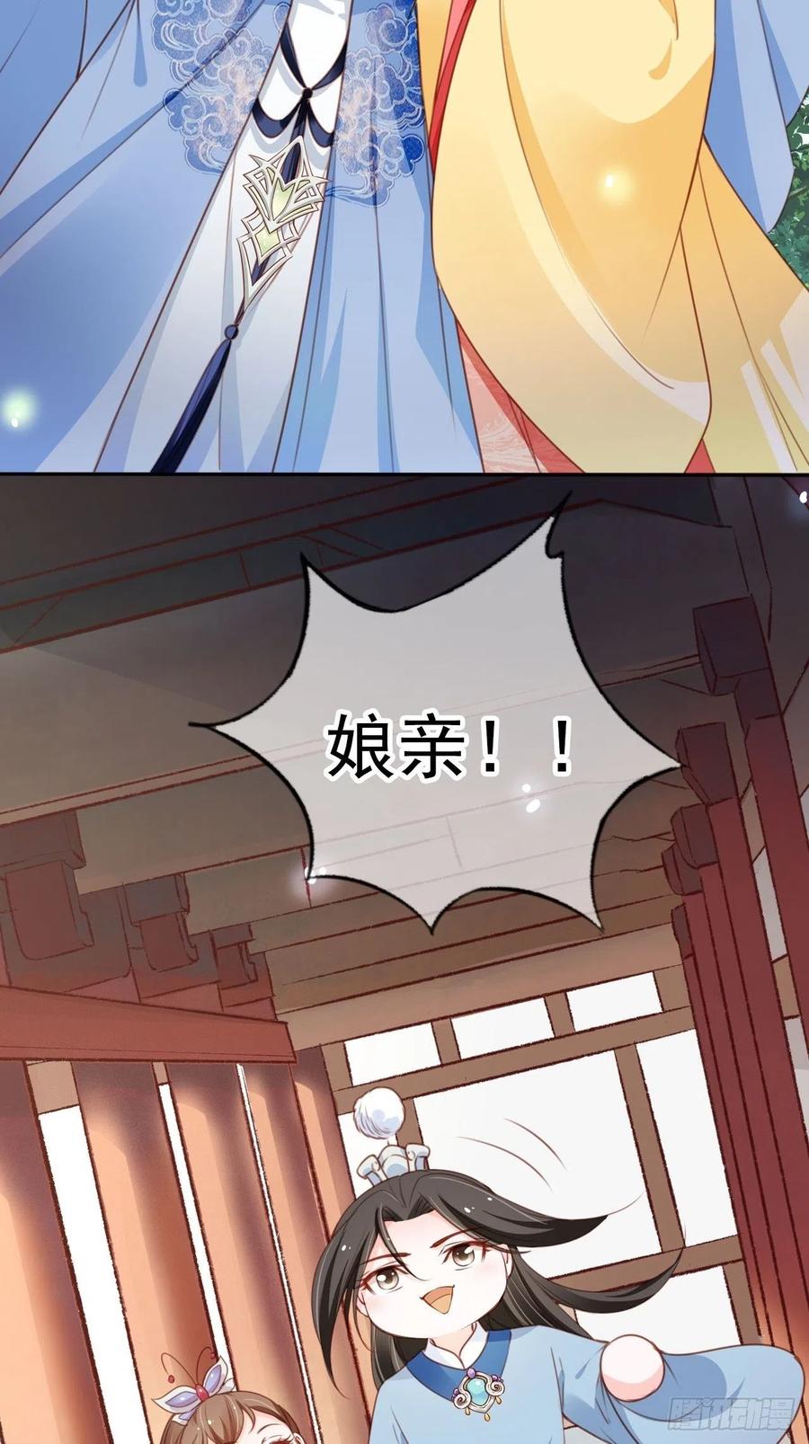 《她成了病娇君王的白月光》111 心动值爆表 第4页