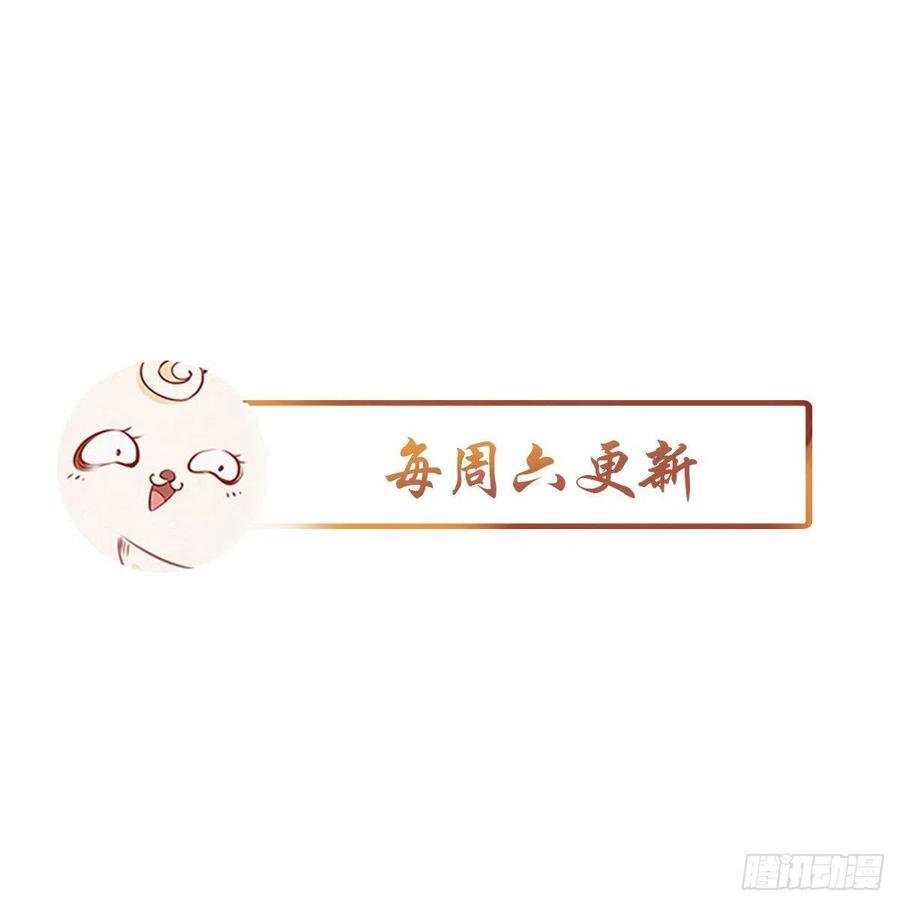 《她成了病娇君王的白月光》111 心动值爆表 第42页