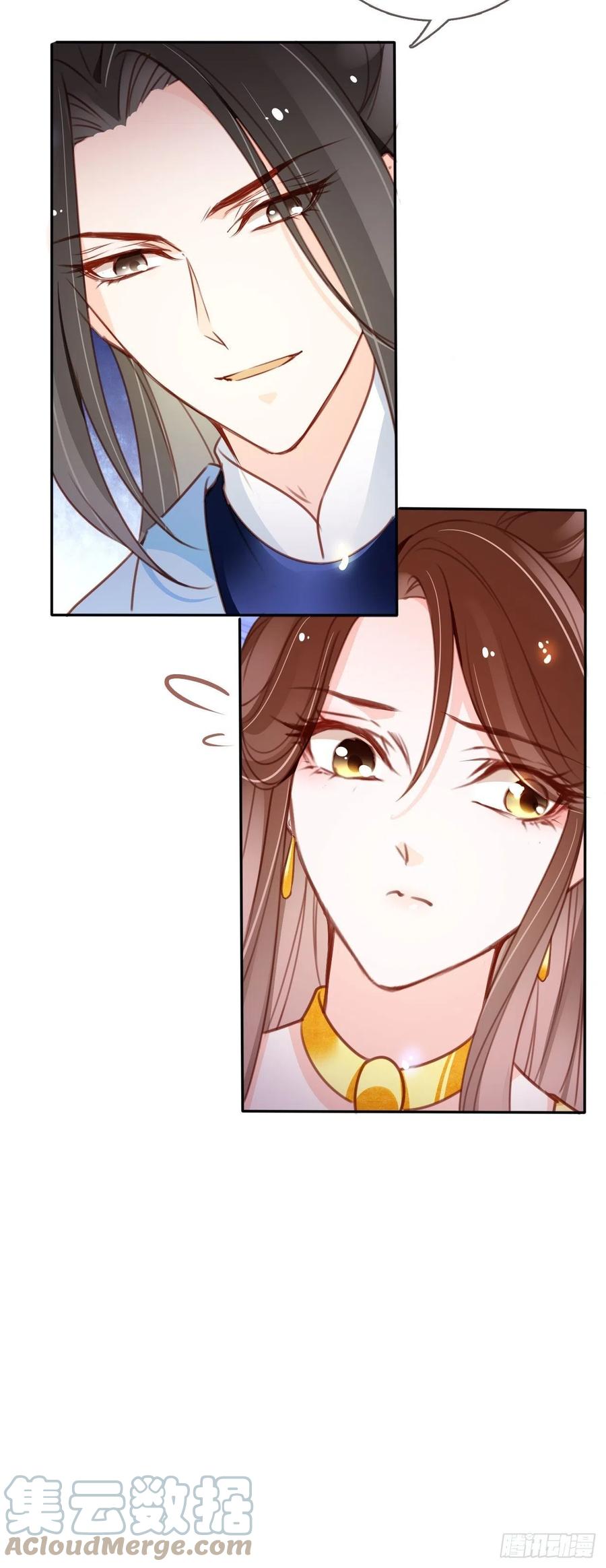 《她成了病娇君王的白月光》111 心动值爆表 第11页