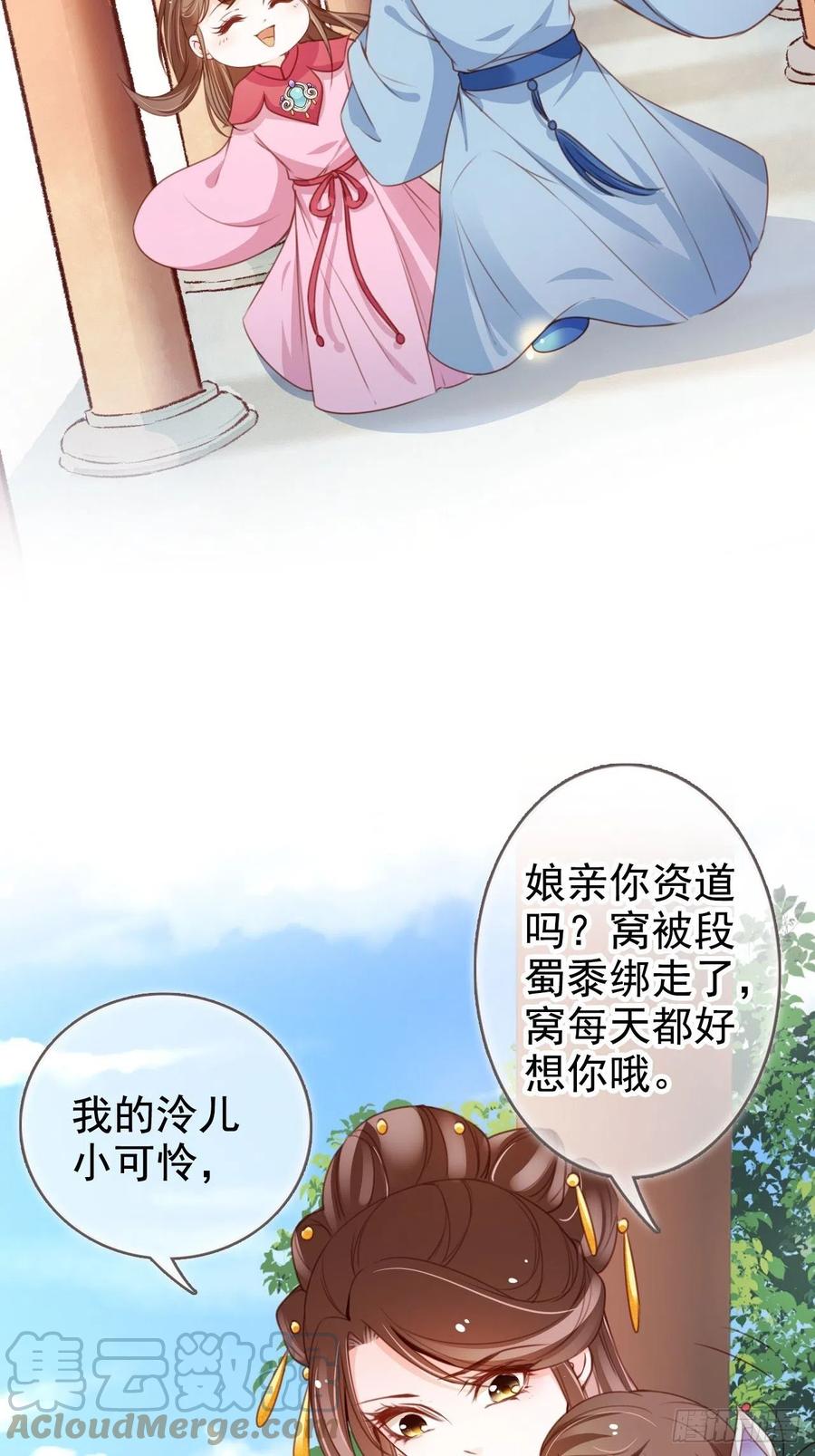 《她成了病娇君王的白月光》111 心动值爆表 第5页