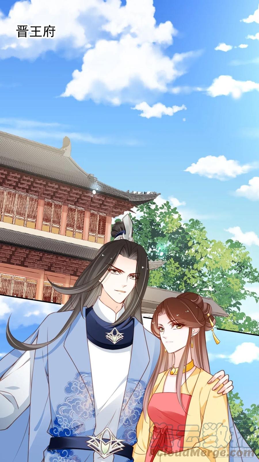《她成了病娇君王的白月光》111 心动值爆表 第3页