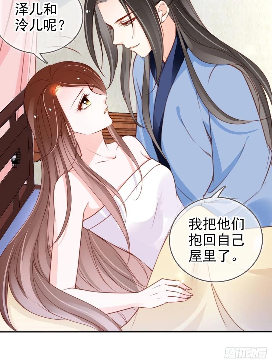 《她成了病娇君王的白月光》111 心动值爆表 第20页