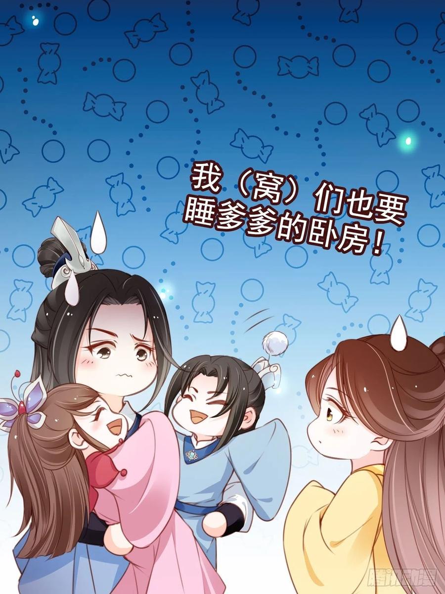《她成了病娇君王的白月光》111 心动值爆表 第12页