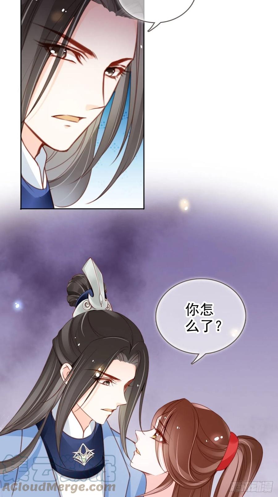 《她成了病娇君王的白月光》111 心动值爆表 第39页