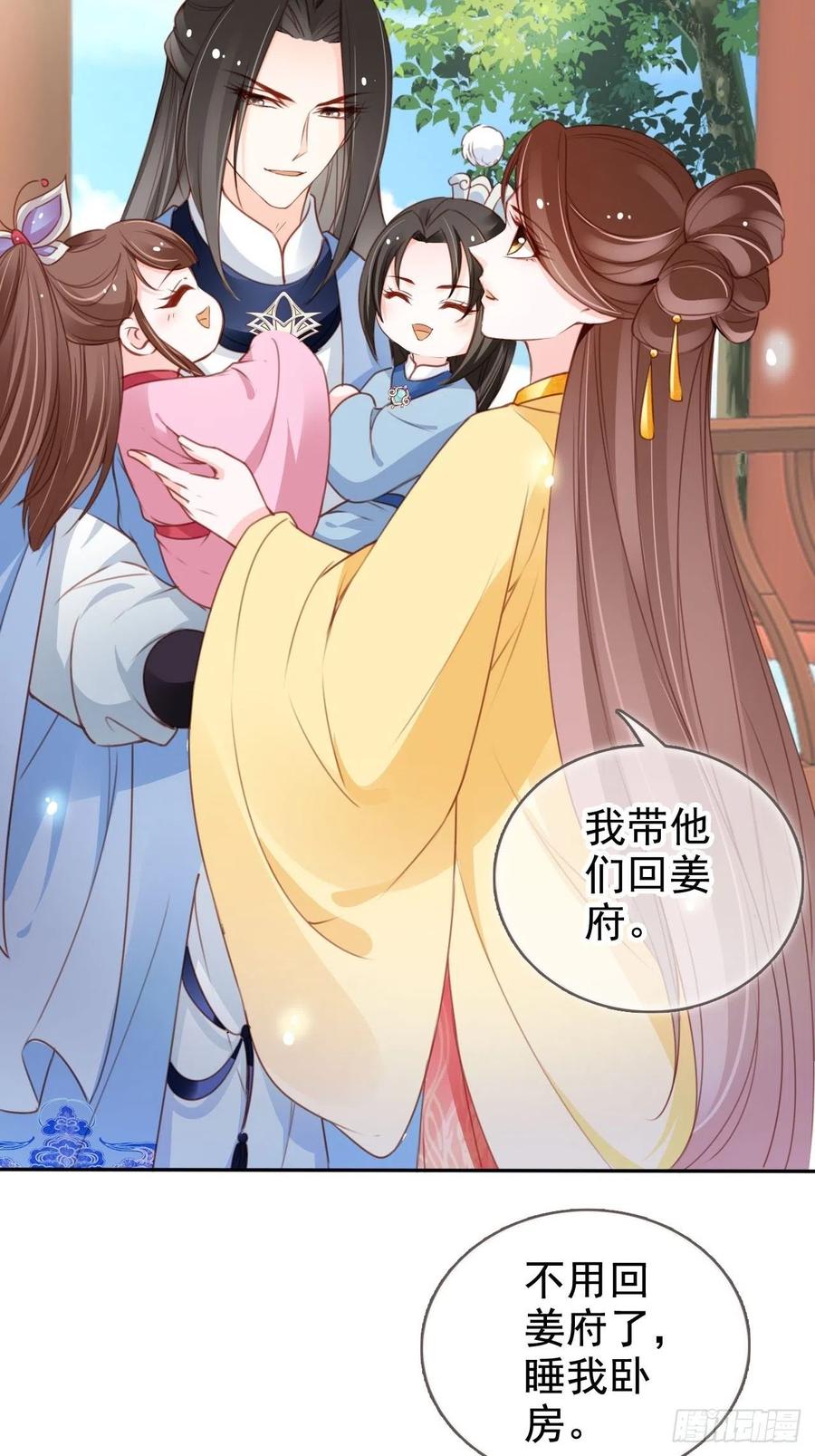 《她成了病娇君王的白月光》111 心动值爆表 第10页